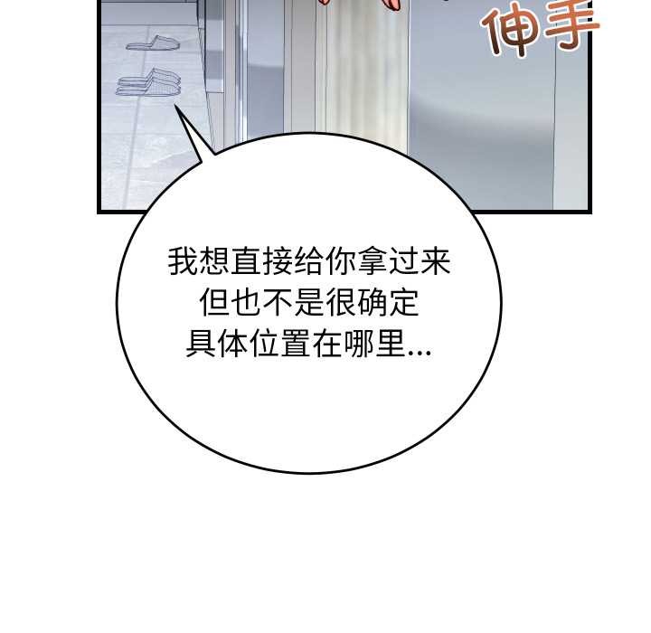 少爷的替身第35話