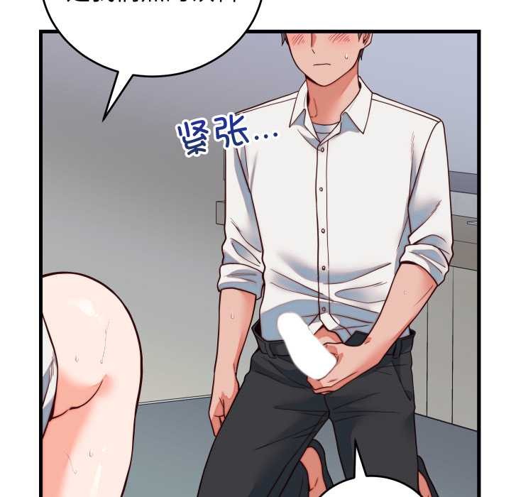 少爷的替身第35話