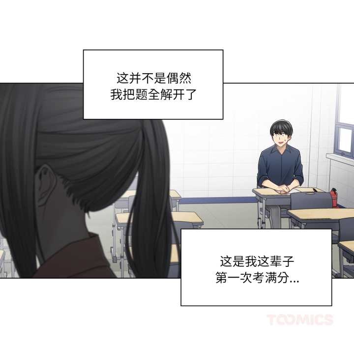 轻触!解除封印第41話