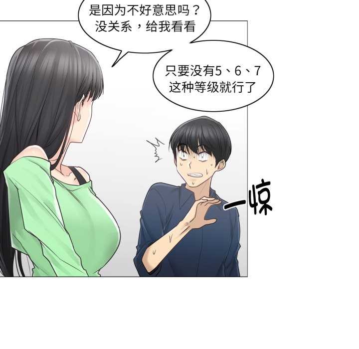 轻触!解除封印第41話