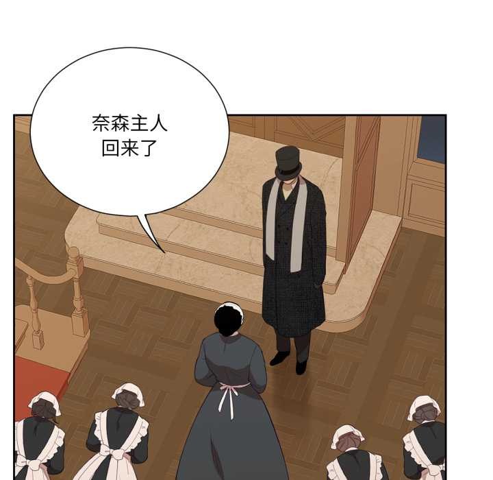 吉赛儿之血第34話