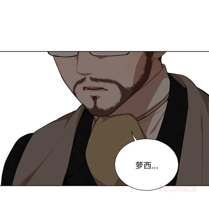 吉赛儿之血第34話