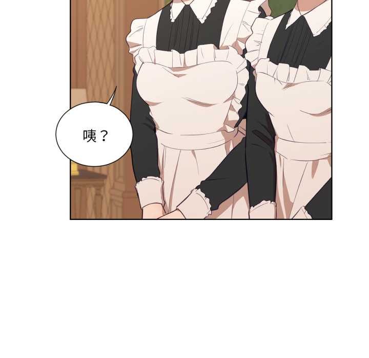 吉赛儿之血第34話