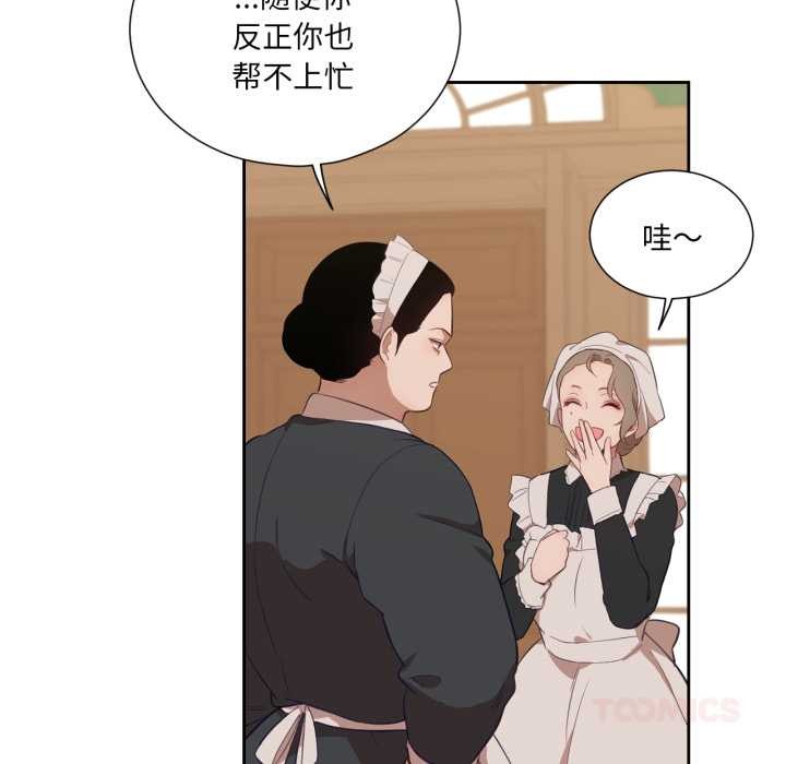 吉赛儿之血第34話