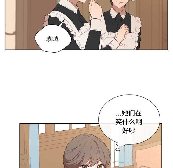 吉赛儿之血第34話