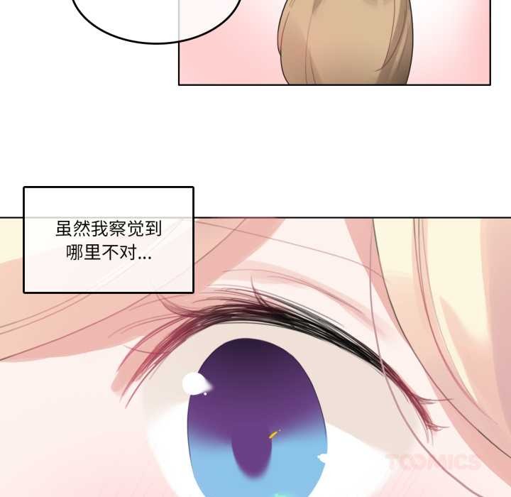 无与伦比的日常第38話