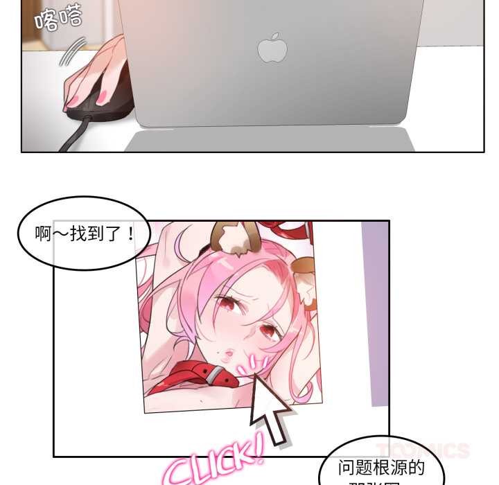 无与伦比的日常第38話