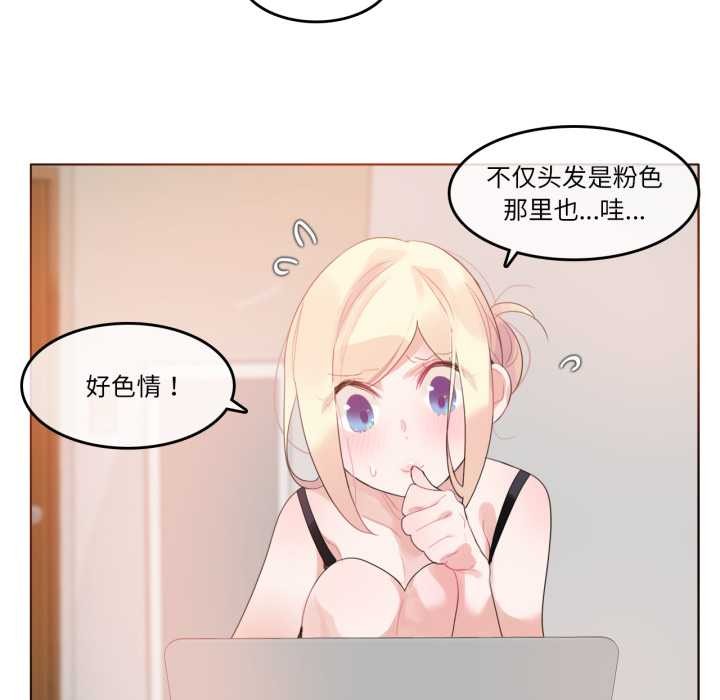 无与伦比的日常第38話