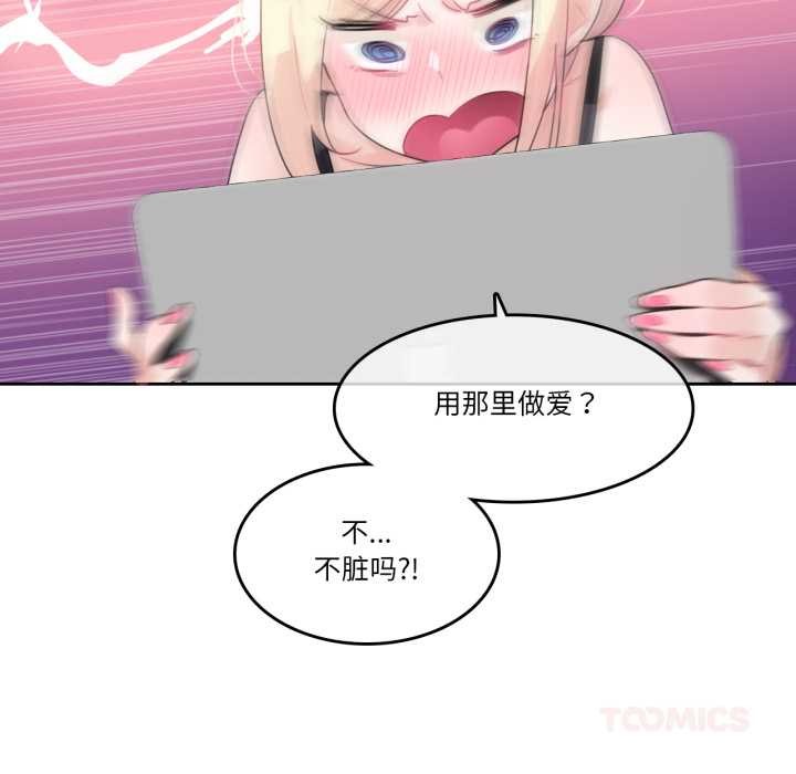 无与伦比的日常第38話