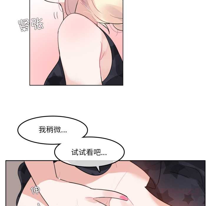 无与伦比的日常第38話