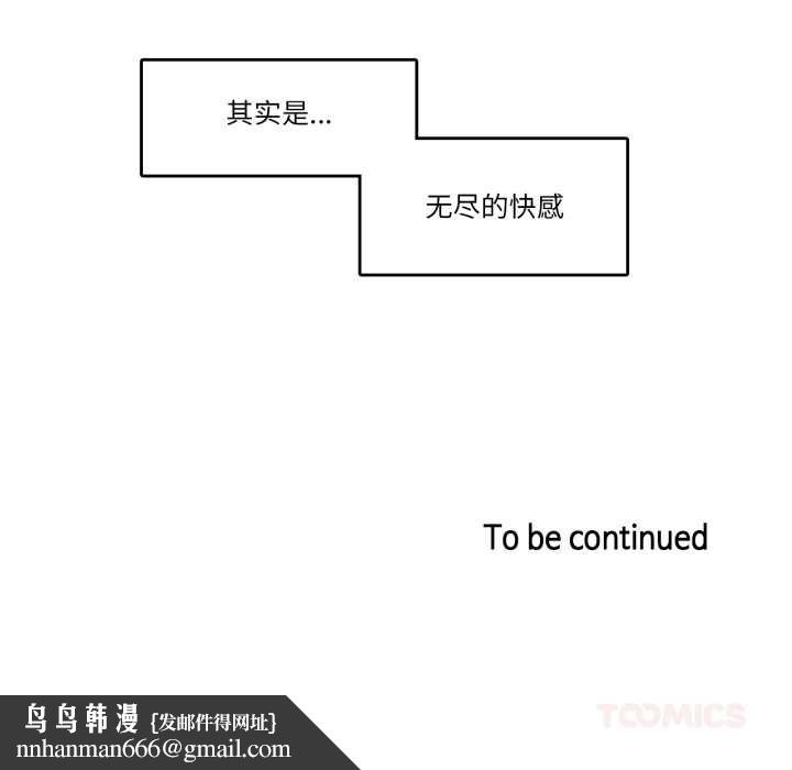 无与伦比的日常第38話