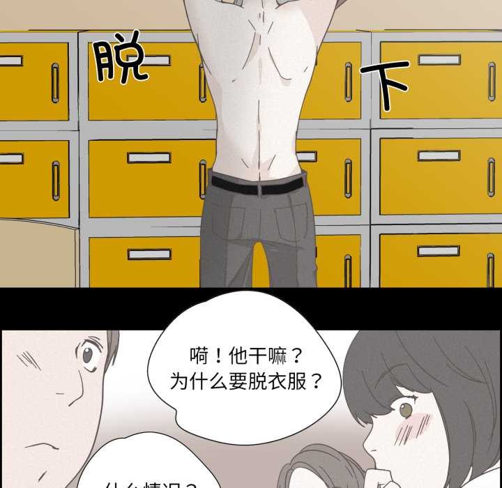 纯洁之罪第37話