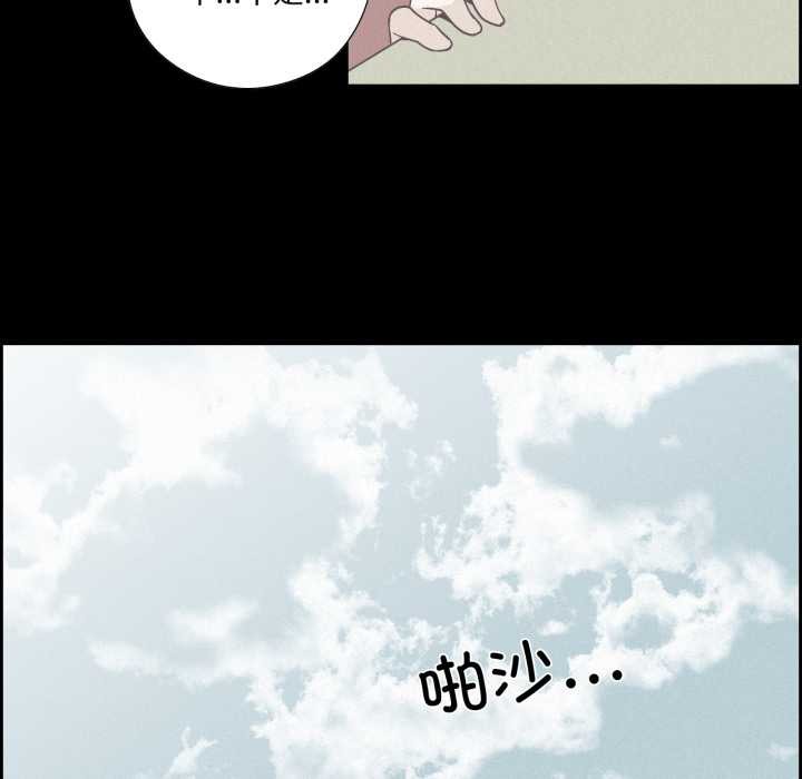 纯洁之罪第37話