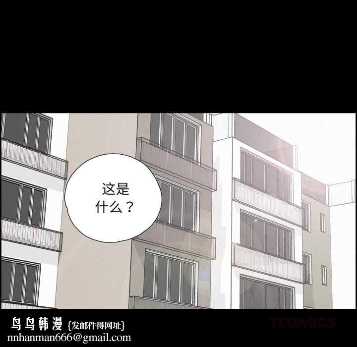 纯洁之罪第37話