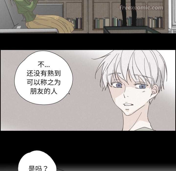 纯洁之罪第37話