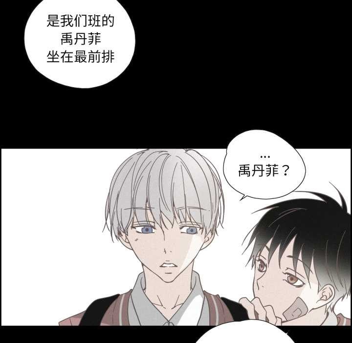 纯洁之罪第37話