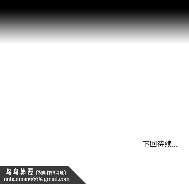 纯洁之罪第37話