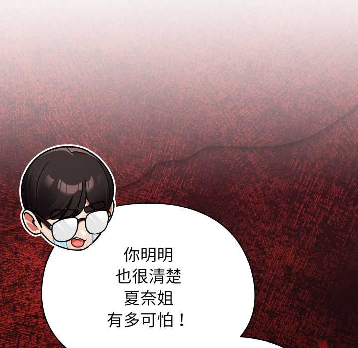 硬也要拍完第23話