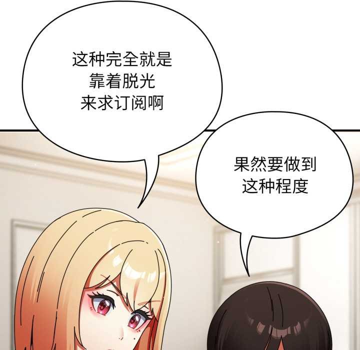 硬也要拍完第23話