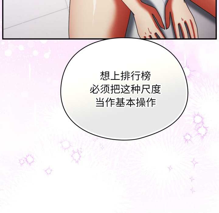 硬也要拍完第23話