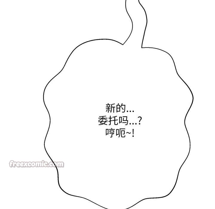 黑帮千金养成记第9話