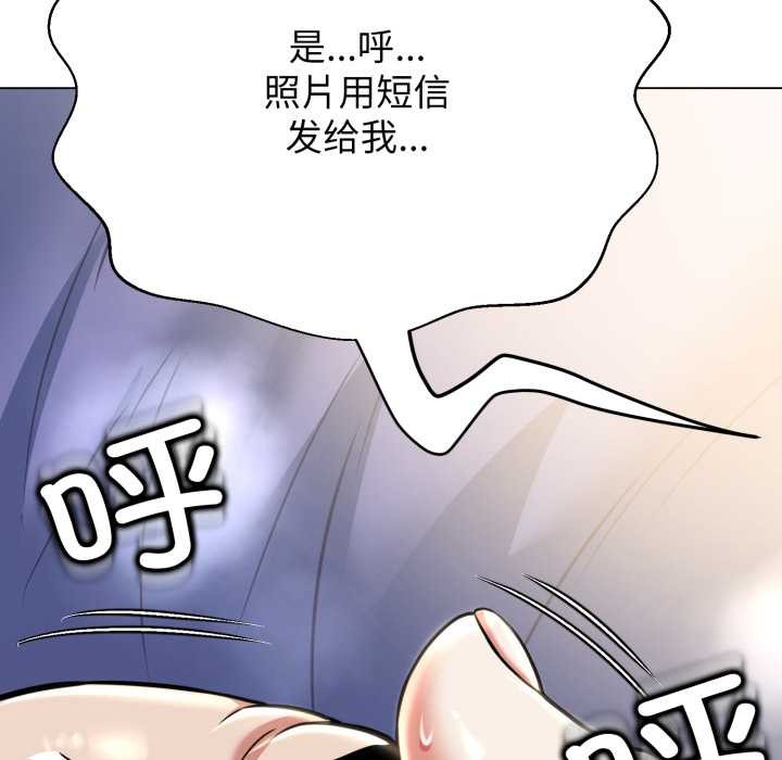 黑帮千金养成记第9話