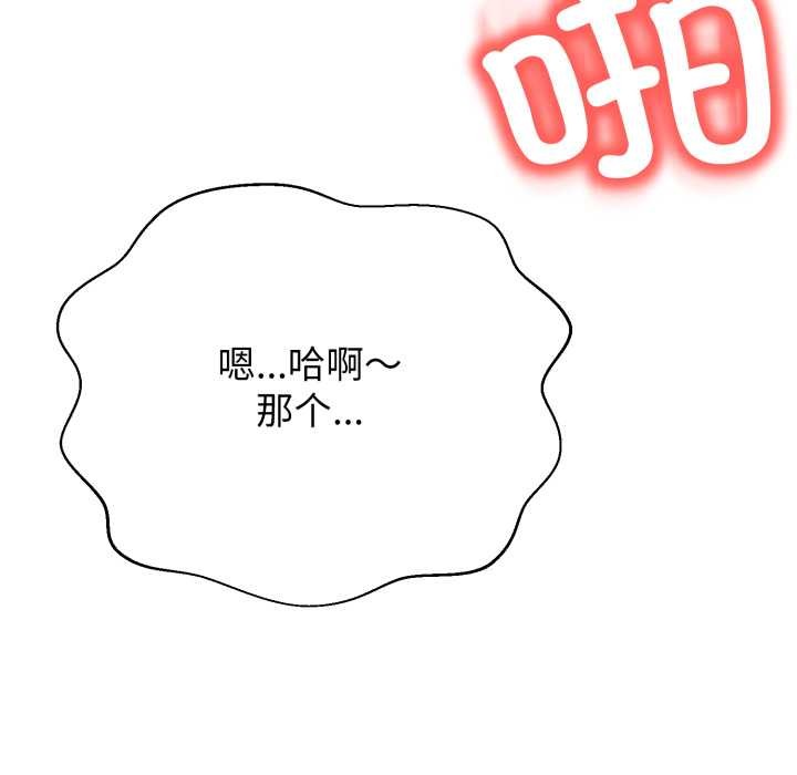 黑帮千金养成记第9話