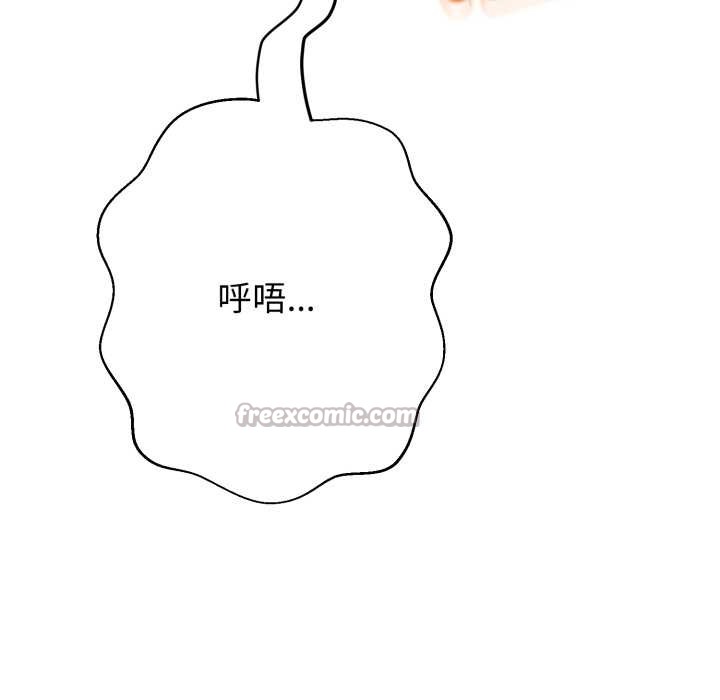 黑帮千金养成记第9話