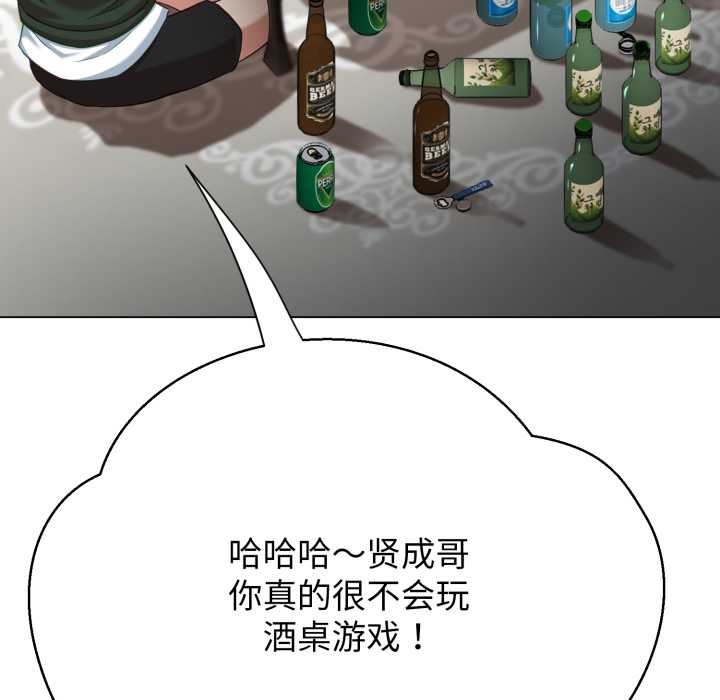 黑帮千金养成记第9話