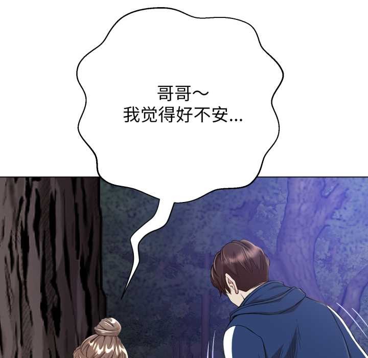 黑帮千金养成记第9話