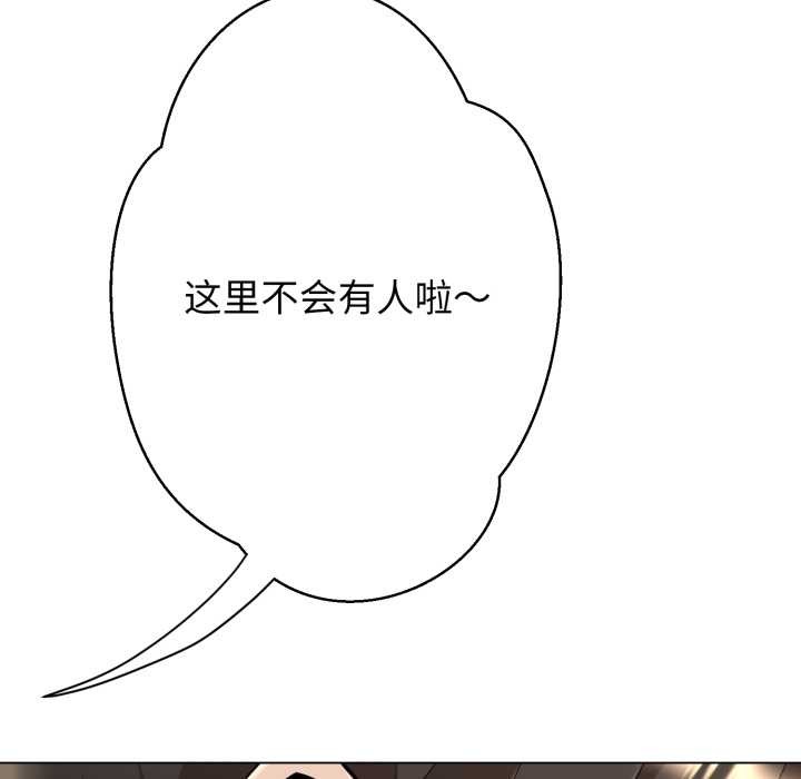 黑帮千金养成记第9話