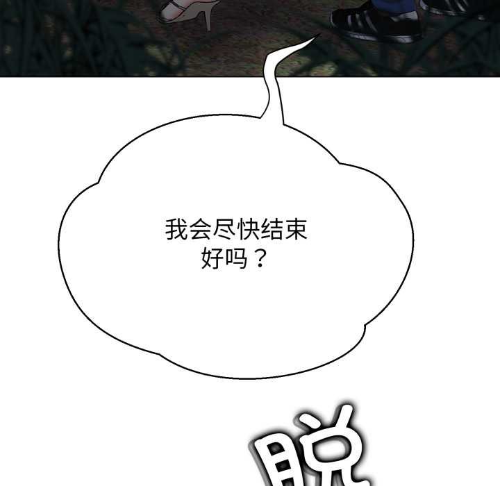 黑帮千金养成记第9話