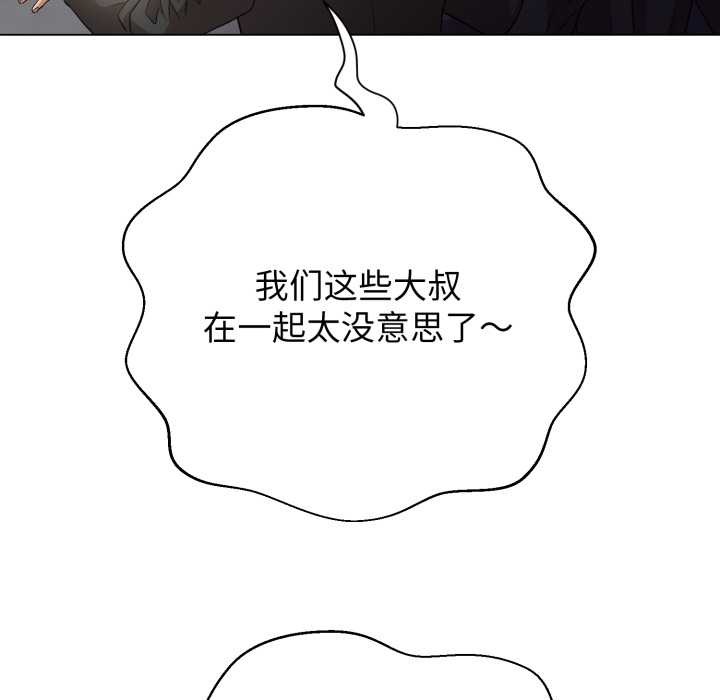 黑帮千金养成记第9話