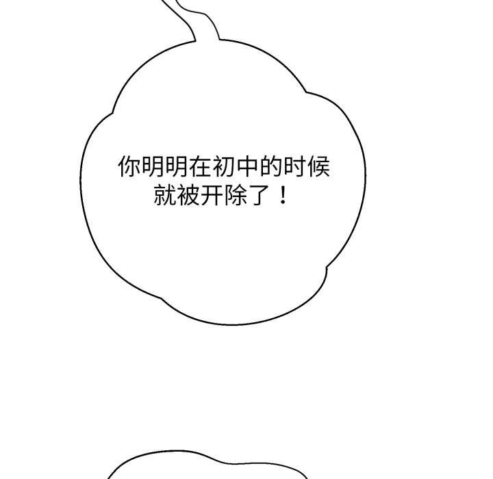 黑帮千金养成记第9話