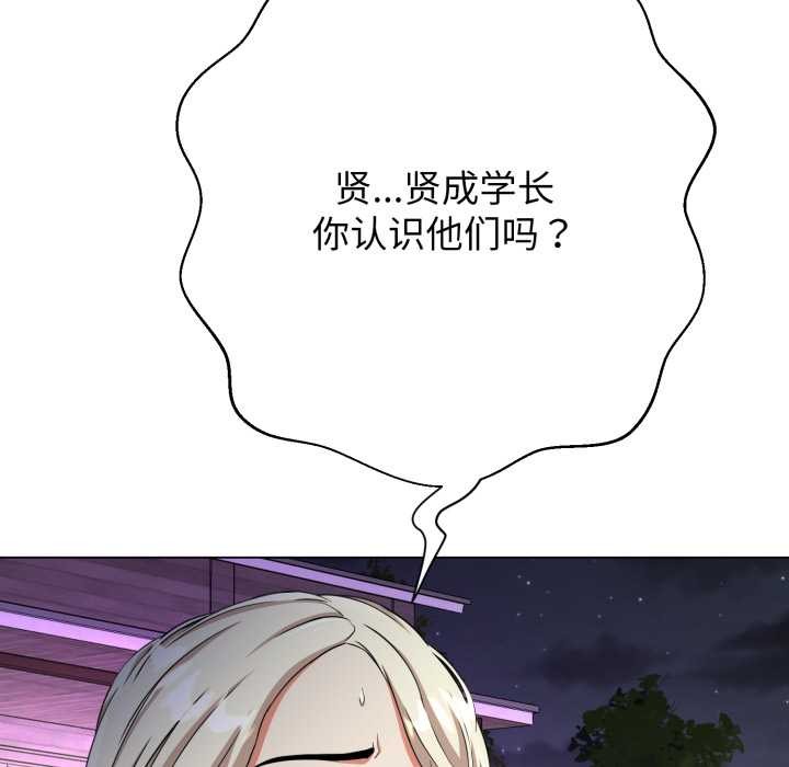 黑帮千金养成记第9話