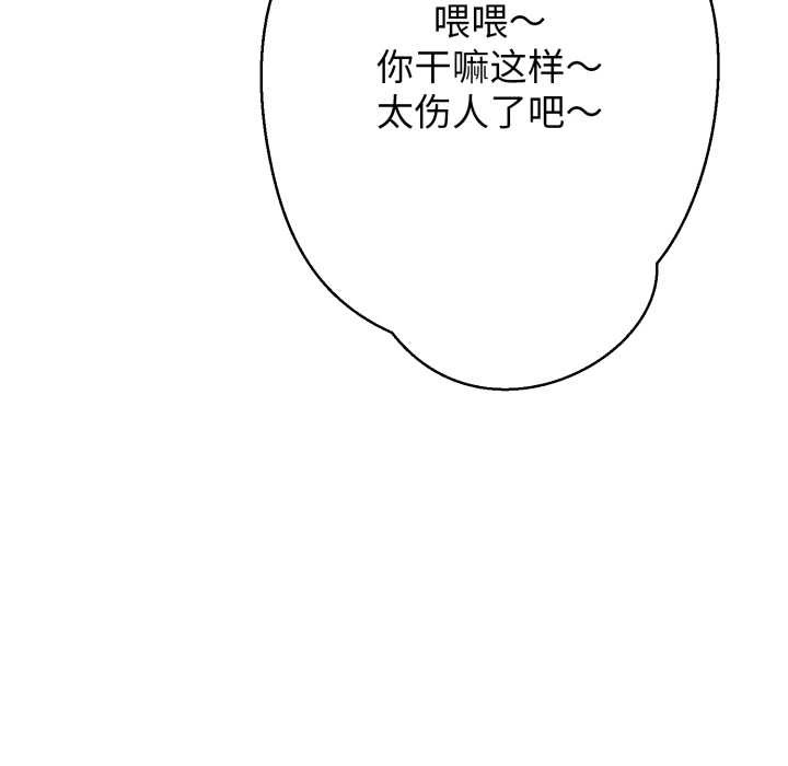 黑帮千金养成记第9話