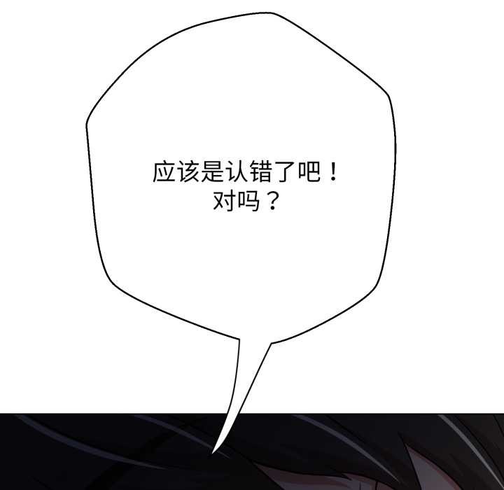 黑帮千金养成记第9話