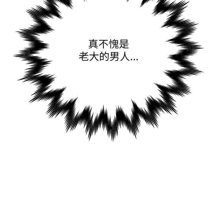 黑帮千金养成记第9話