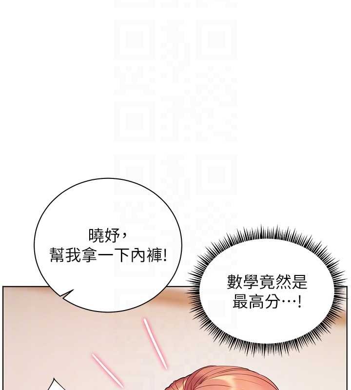 老师的亲密指导第82話-喜歡兔裝比基尼嗎?