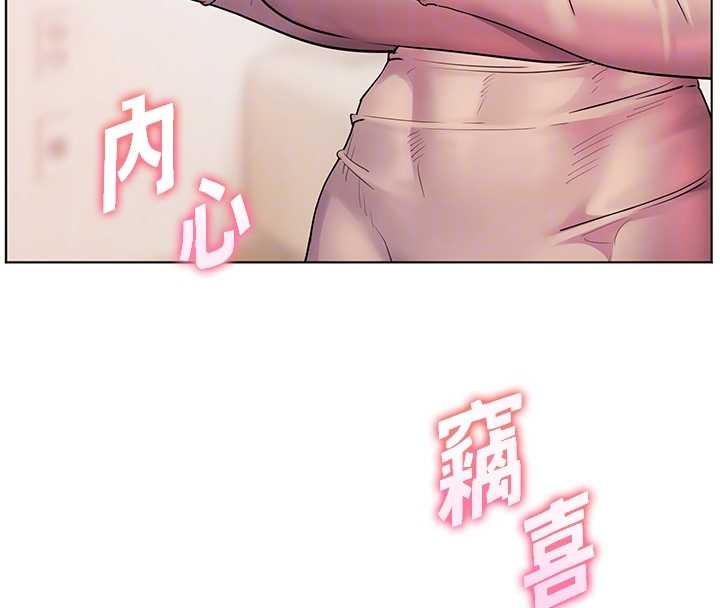 老师的亲密指导第82話-喜歡兔裝比基尼嗎?