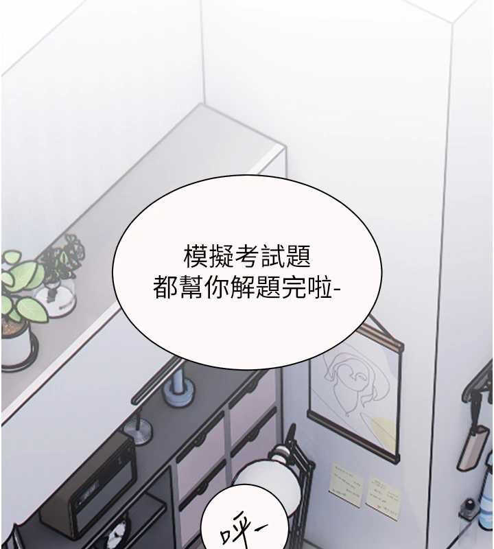 老师的亲密指导第82話-喜歡兔裝比基尼嗎?