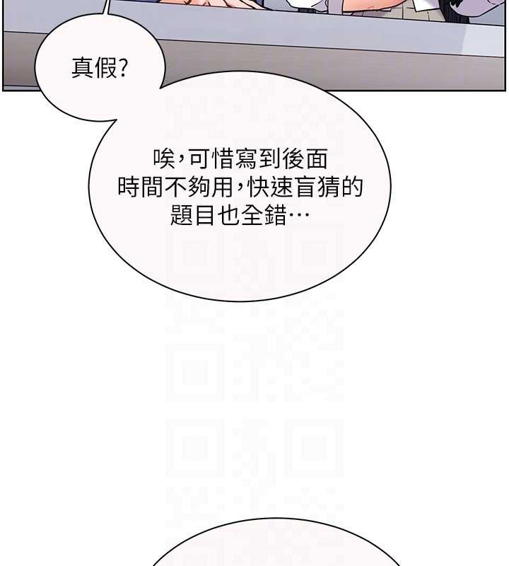 老师的亲密指导第82話-喜歡兔裝比基尼嗎?