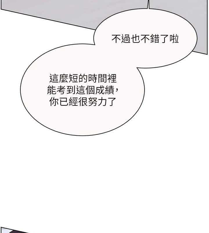 老师的亲密指导第82話-喜歡兔裝比基尼嗎?