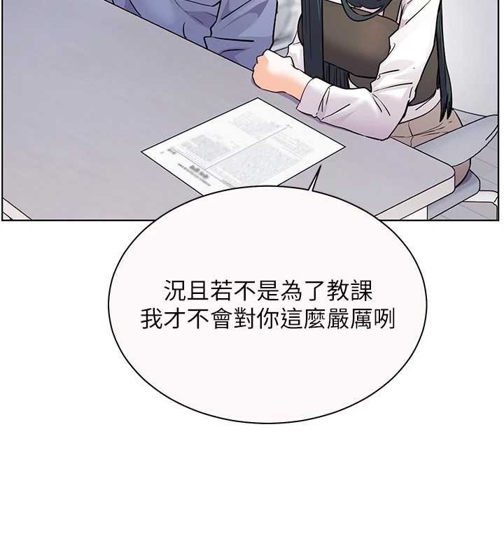 老师的亲密指导第82話-喜歡兔裝比基尼嗎?