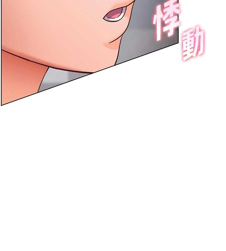 老师的亲密指导第82話-喜歡兔裝比基尼嗎?