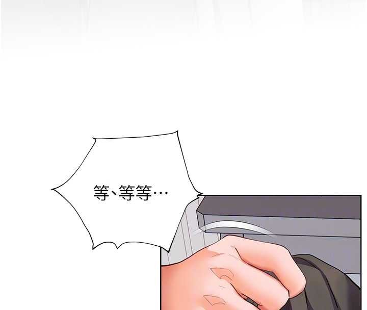 老师的亲密指导第82話-喜歡兔裝比基尼嗎?