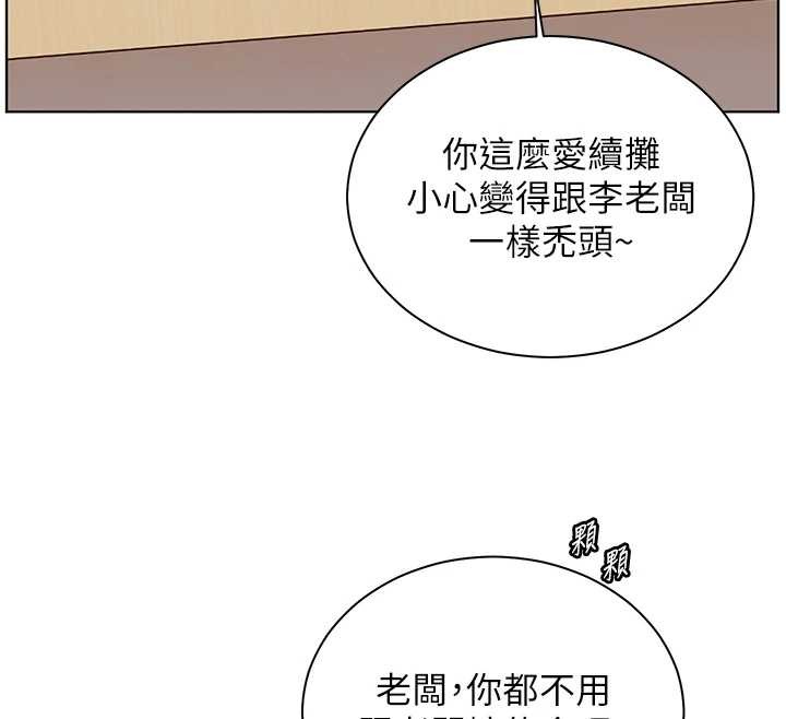 老师的亲密指导第82話-喜歡兔裝比基尼嗎?