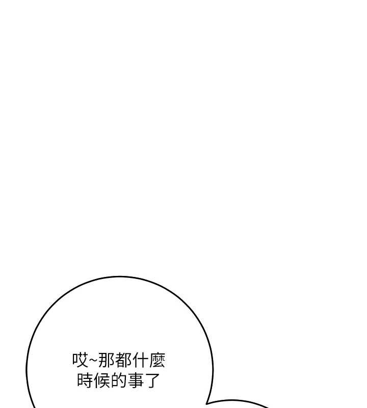 花容湿色:取花点第86話-伸向香丹的魔爪