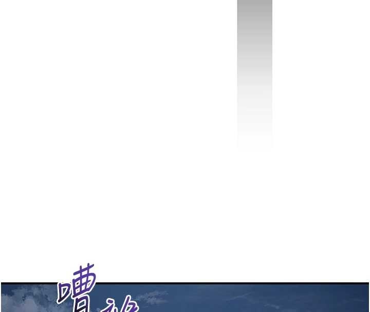 花容湿色:取花点第86話-伸向香丹的魔爪