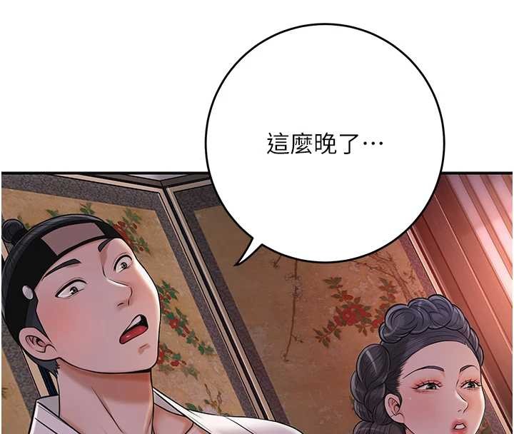 花容湿色:取花点第86話-伸向香丹的魔爪